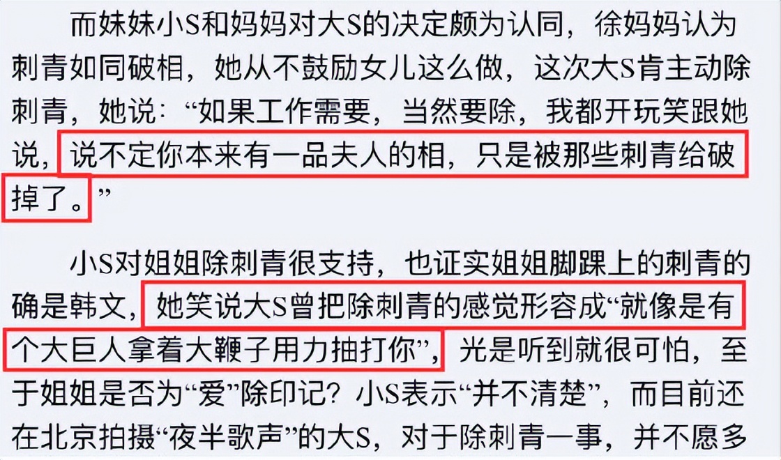 具俊晔|大S纹身示爱具俊晔遭妈妈反对 坦言此举会破坏女儿一品夫人的命