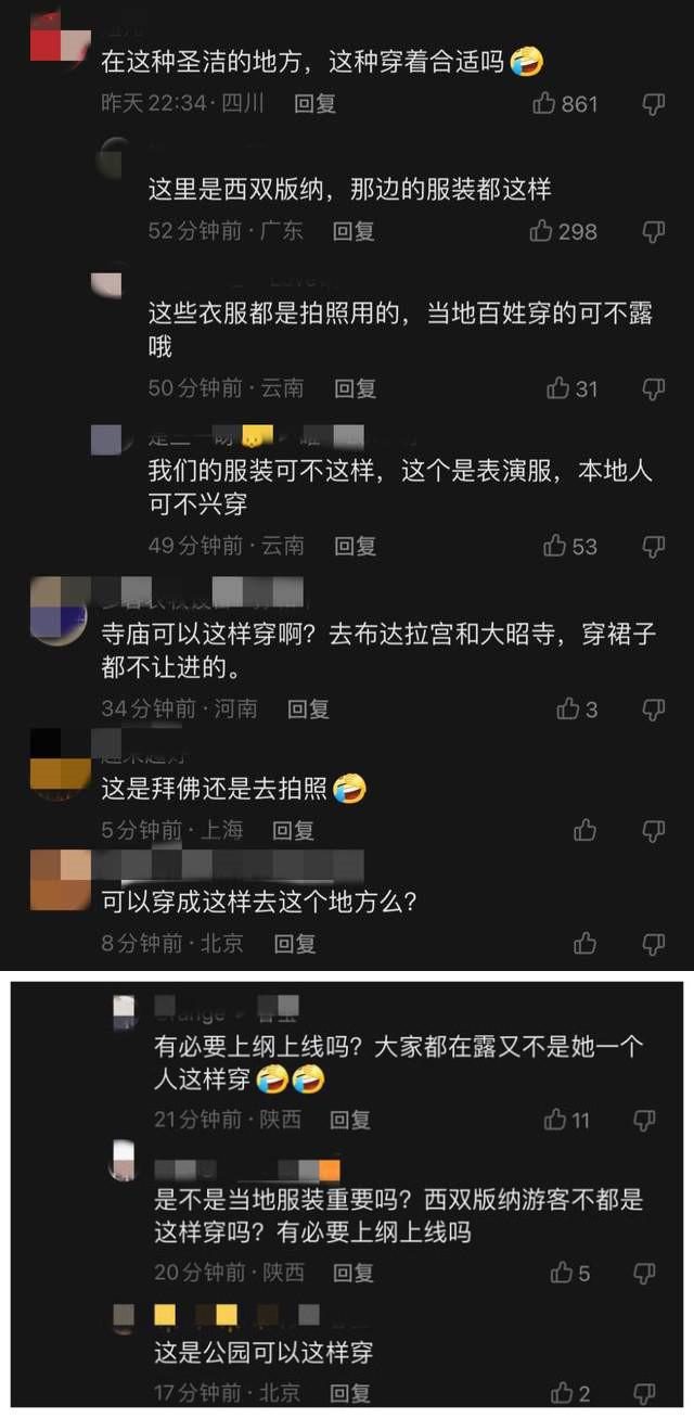 李小璐|李小璐穿露肩抹胸装拜佛被指不尊重佛寺,网友:佛门前穿好衣服