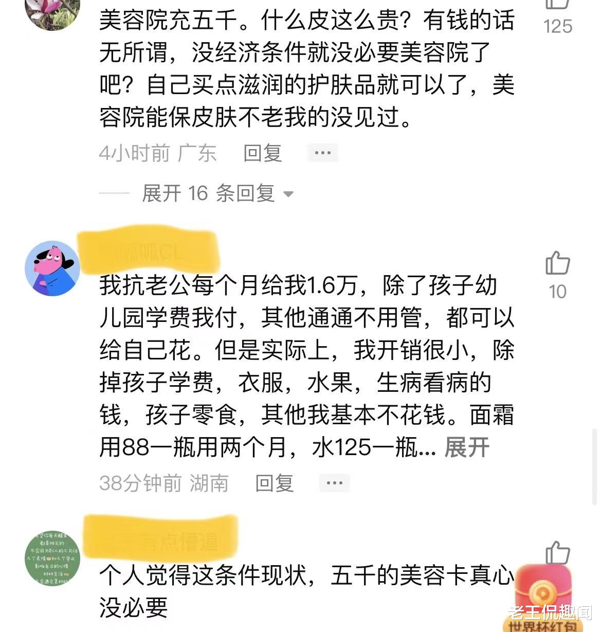 老公发工资转1万家用,女子不到1天全花完,细看居住环境引争议