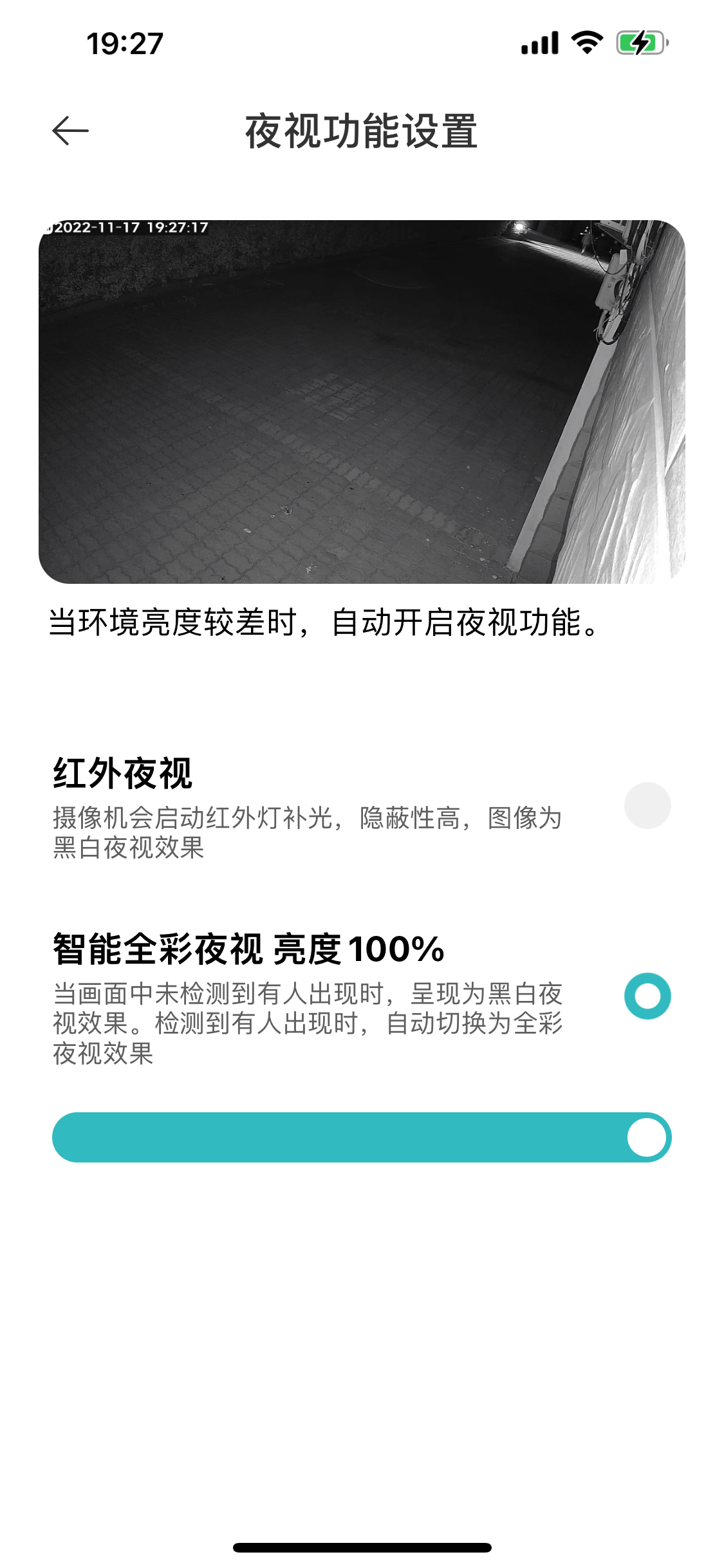 小米室外摄像机AW300:主动侦测,日夜守护