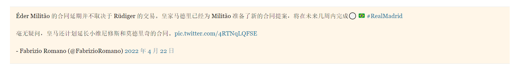皇家马德里|6000万，皇马决定，续约+5年，半年身价涨3000万，不受吕迪格影响