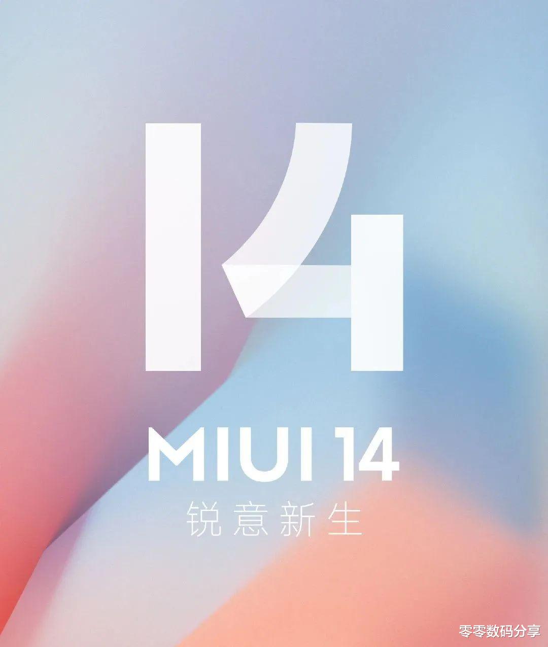 GitHub|MIUI 14 四大升级点，一文读懂