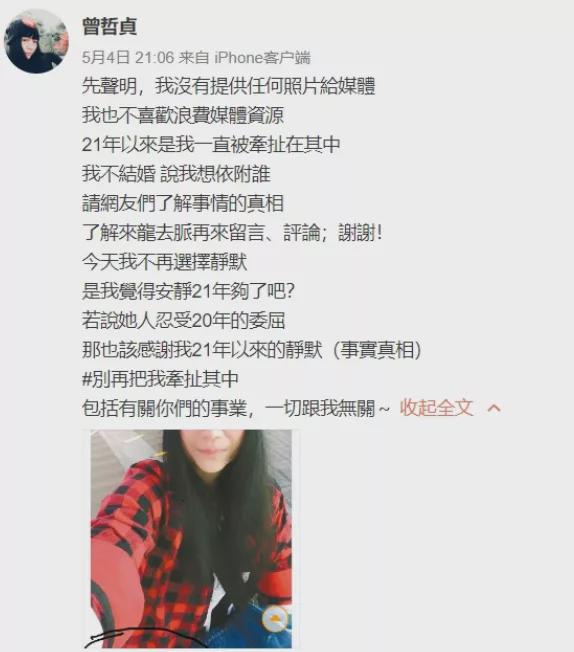 林瑞阳|张庭夫妇被全网封杀后，林瑞阳前妻被网暴了