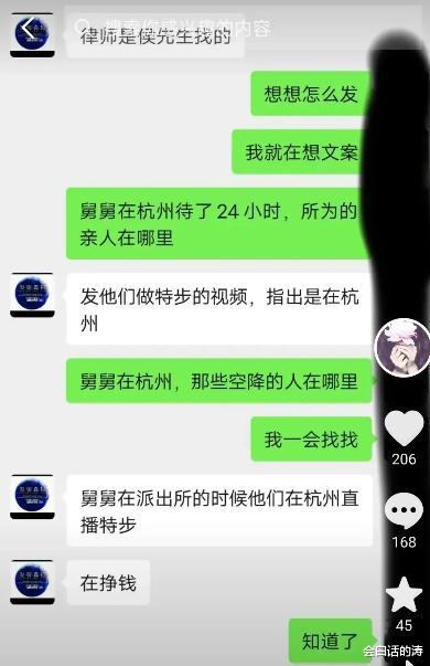 开封舅舅生前聊天记录曝光,斥责许姚亲戚蹭热度,田静也未能幸免