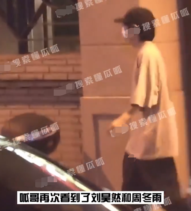 刘昊然|周冬雨刘昊然曝光恋情!二人约会完同回小区,曝去年开始已同居