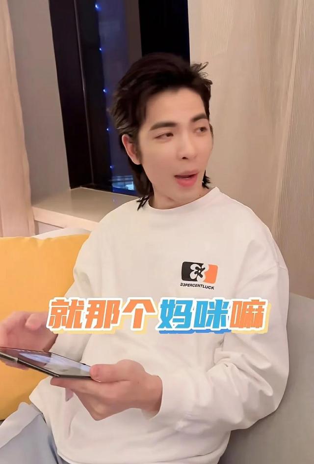 公关厉害!萧敬腾出镜回应“妈咪梗”,奶萌娇羞,网友直呼太可爱