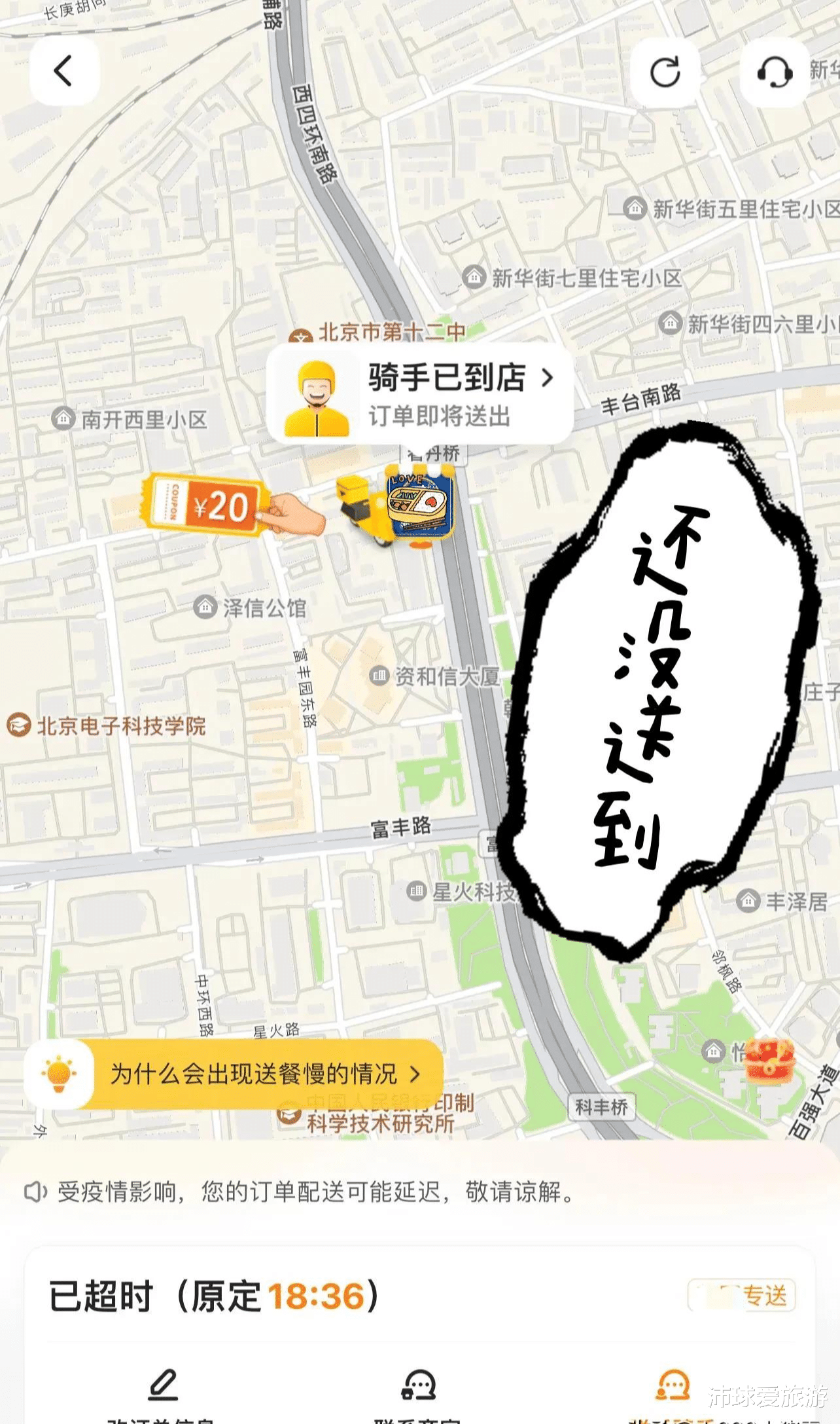 点外卖,竟然让我赚了近200元!