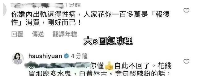 大S|大s发长文吐槽汪小菲,网友:体面人又开始体面了?