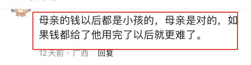 儿子车祸获17万赔偿,母亲全部存自己卡上,儿子要钱就断绝关系