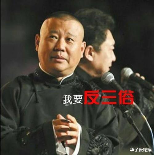 郭德纲|春晚节目遭下架，郭德纲三字打破封杀传闻，内容简单引发网友担忧