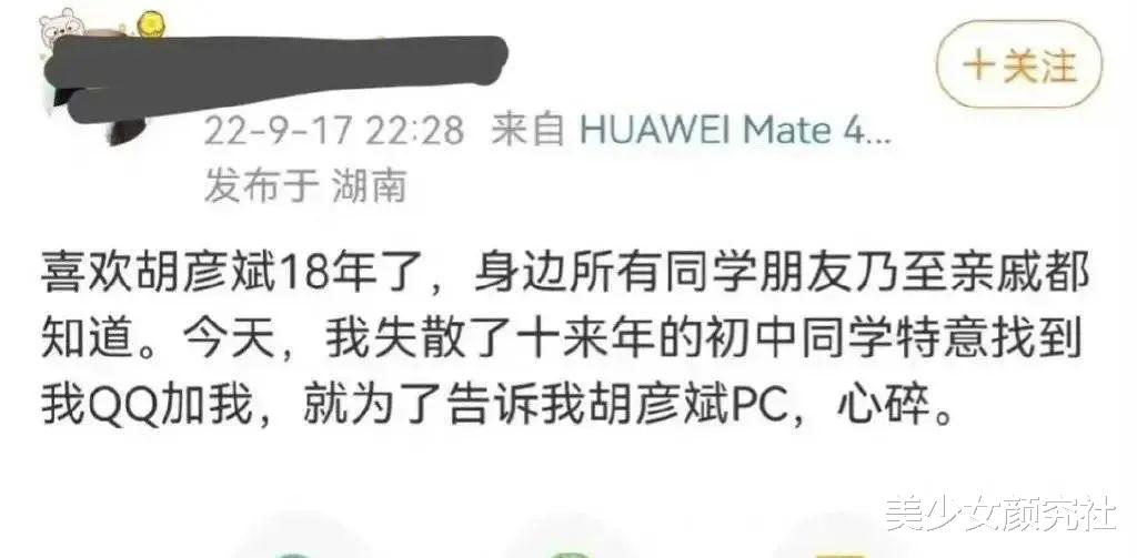 胡彦斌|瞒不住了！圈内又一法制咖，真凉凉