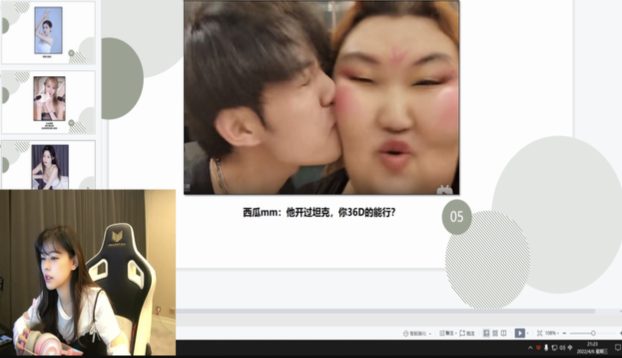 女主播|女主播穿紧身衣有多夸张？36D沫子都酸了，董锦程亲西瓜妹太劲爆