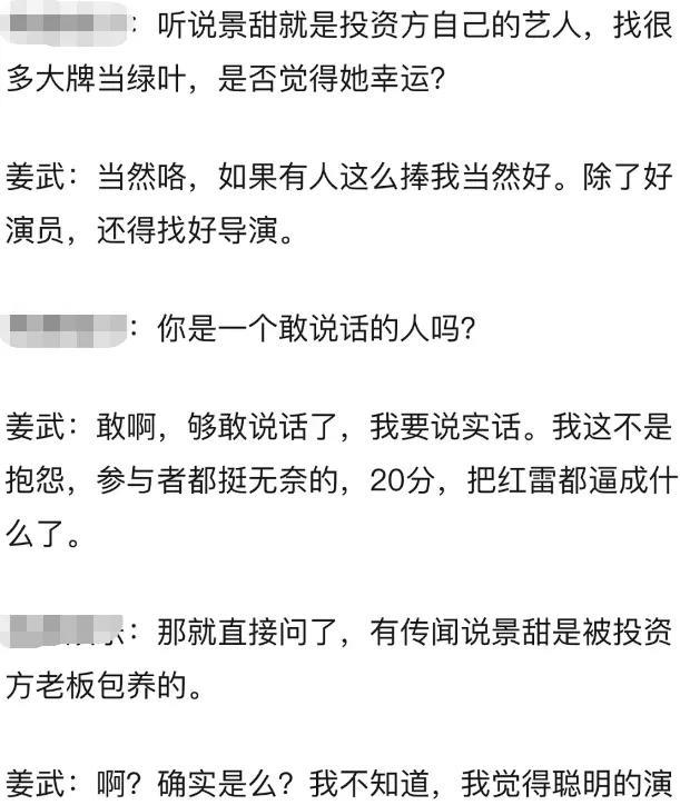 景甜|富贵花景甜背后的两个男人：一个有钱宠她无边，一个有名助她翻身