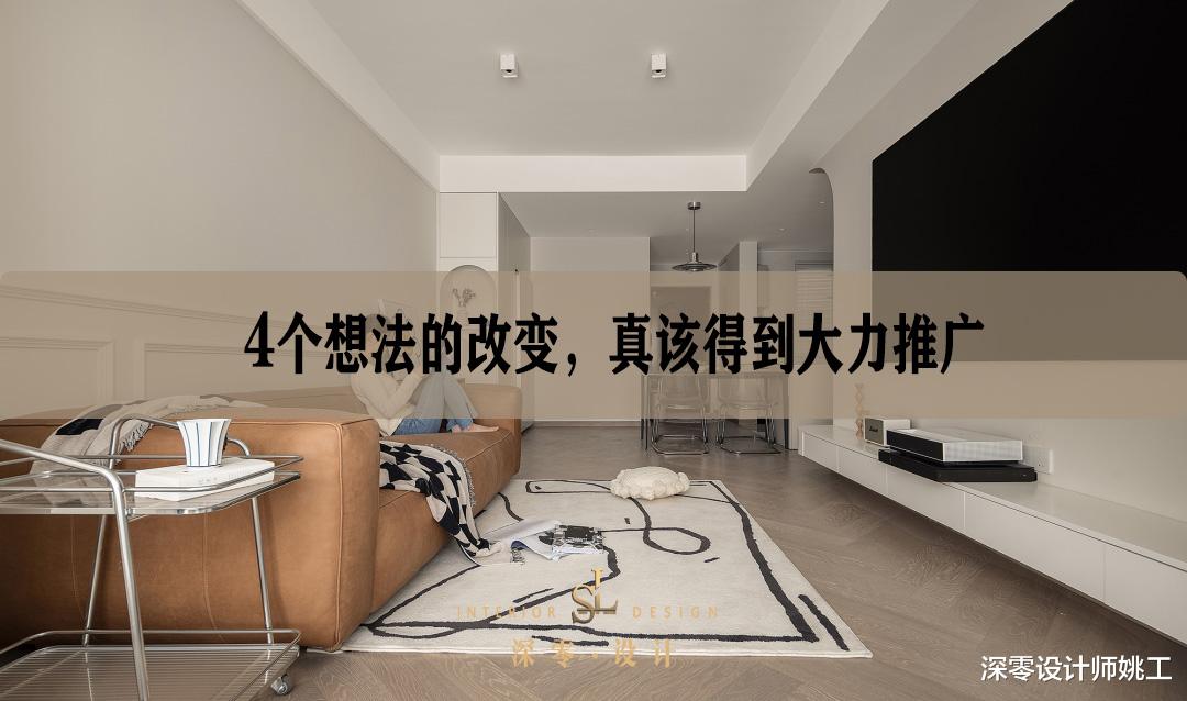 确定不推广这4个家居想法?衣柜不做满空一排,颜值高还能当书柜