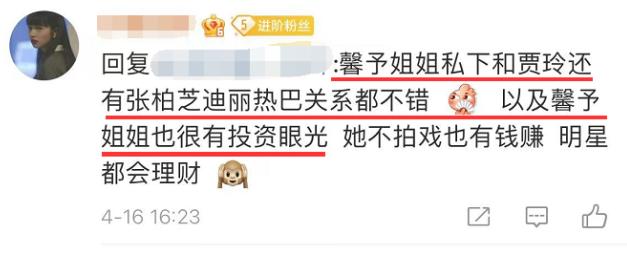 新游记|知情人曝张馨予为母亲购置4千万豪宅，还曝光何捷的真实家庭情况