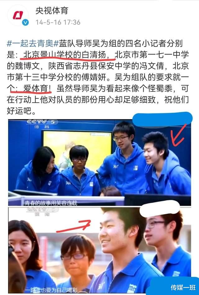 清扬|央视名嘴白岩松的儿子白清扬，放养出来的学霸，现成国外当红主播