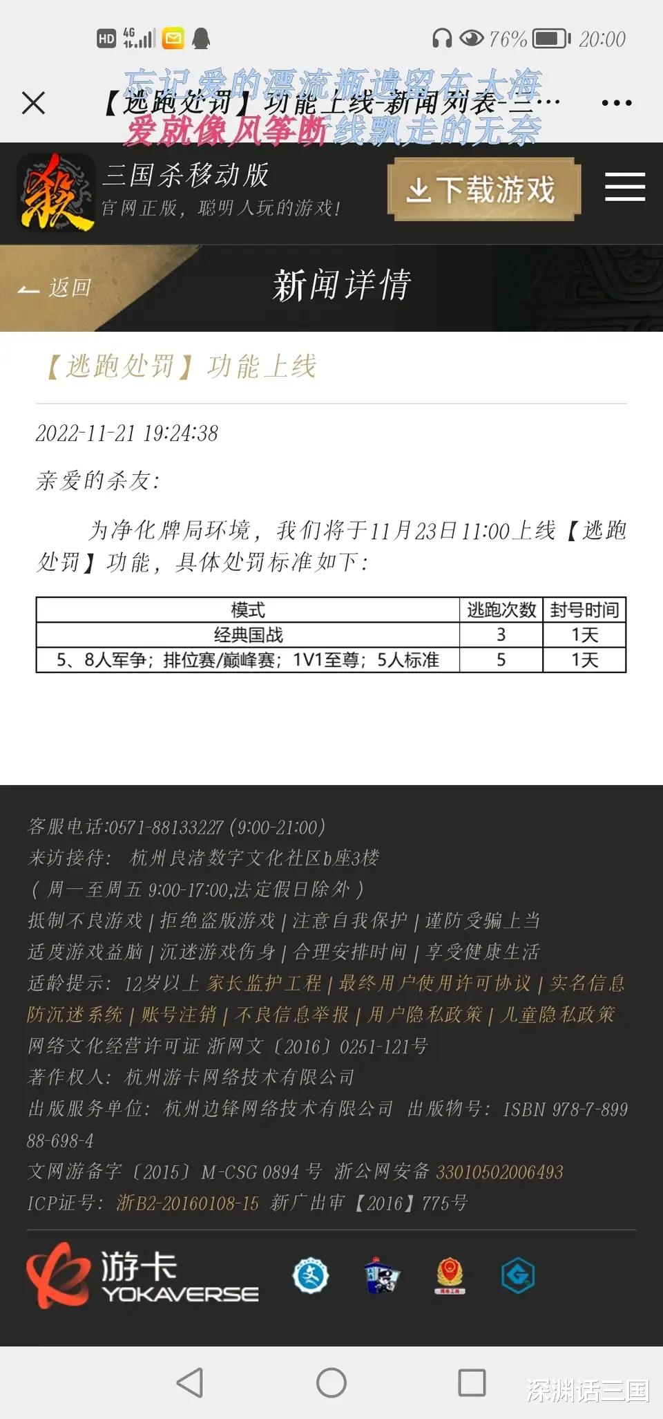 三国杀:租号党的噩梦时代来了,号商表示你使劲限制,嘴都笑歪了