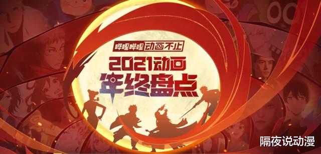 米哈游|一部《崩坏3》泡面番，登顶B站年度单集动画榜！米哈游的玩梗实力