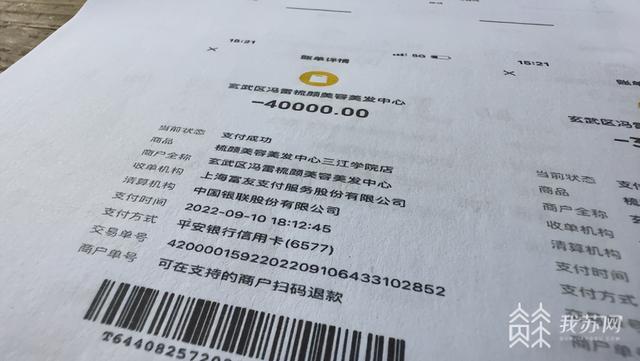 马尾辫 美容美发店治“扁平疣”?小伙两个月花了34万余元|解忧帮