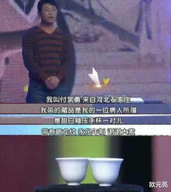 侵权|王刚鉴宝时误把价值2亿的瓷器砸碎，物主将他告上法庭，最后怎样