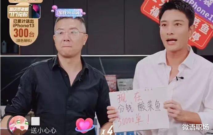 1天带货2。5亿元,被董宇辉拉黑,别再买那些“带血”的酸菜鱼了