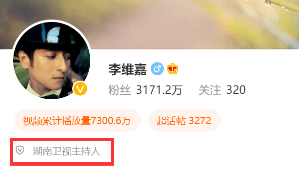 谢安琪|已正式离职？湖南卫视官网将李维嘉名字移除了