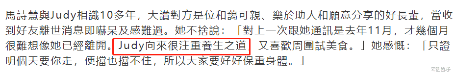 任达华|一路走好!亿万富婆突然去世,生前注重养生,任达华夫妇难以接受