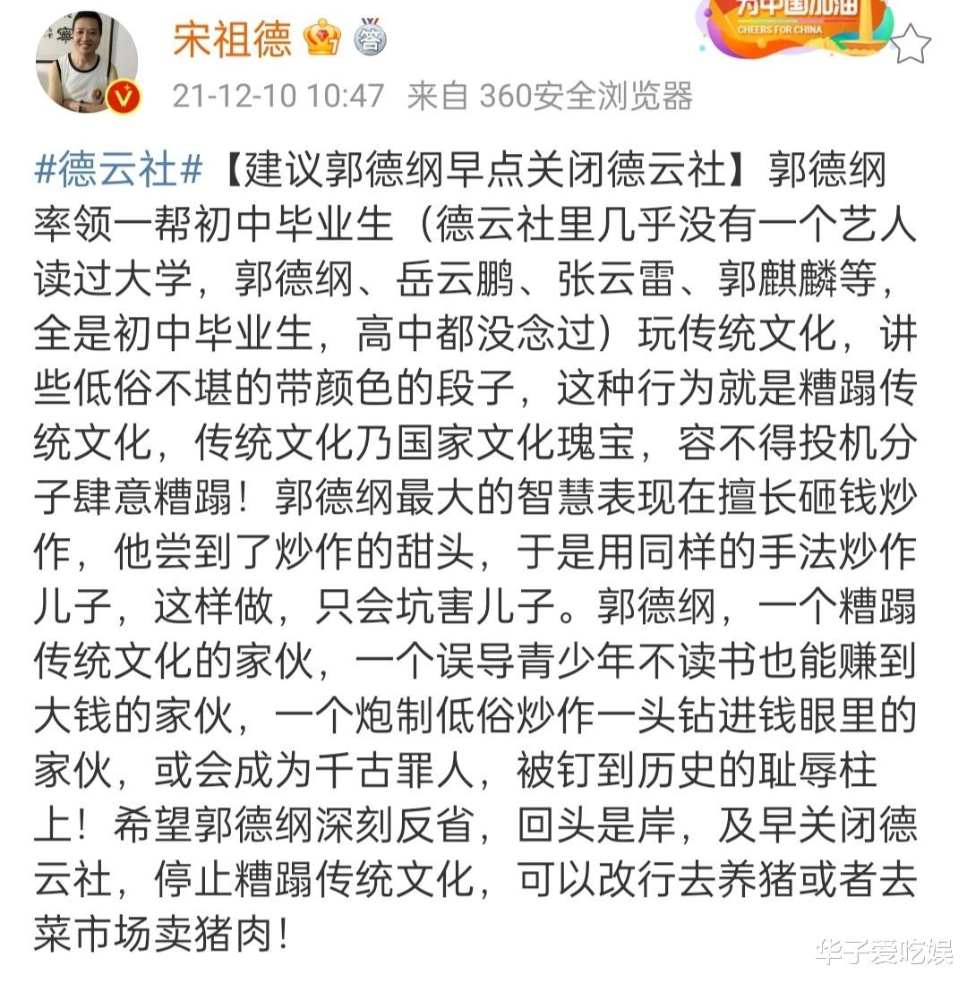 郭德纲|郭德纲公开为老婆庆生，却遭作家刘信达发文讽刺，称其是又在炒作