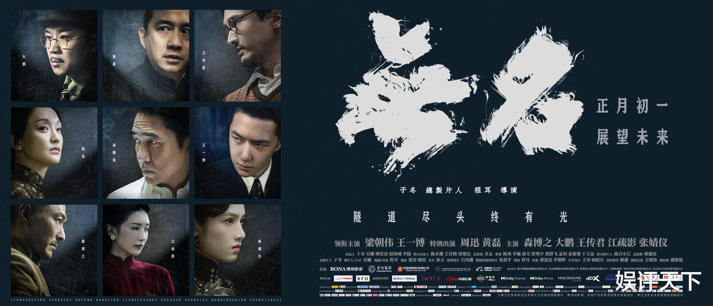 春节档|2023年春节档，7部大片观影先后顺序和票房预测！