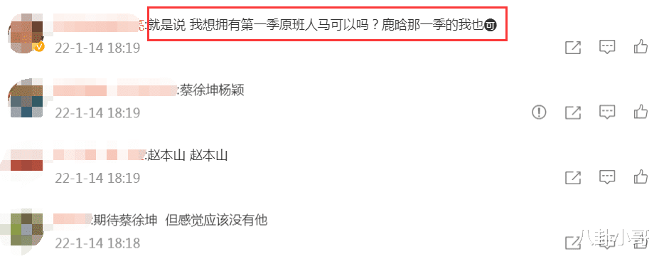 奔跑吧兄弟|《奔跑吧10》常驻嘉宾已确定？老成员回归概率大，热门人选却是他俩