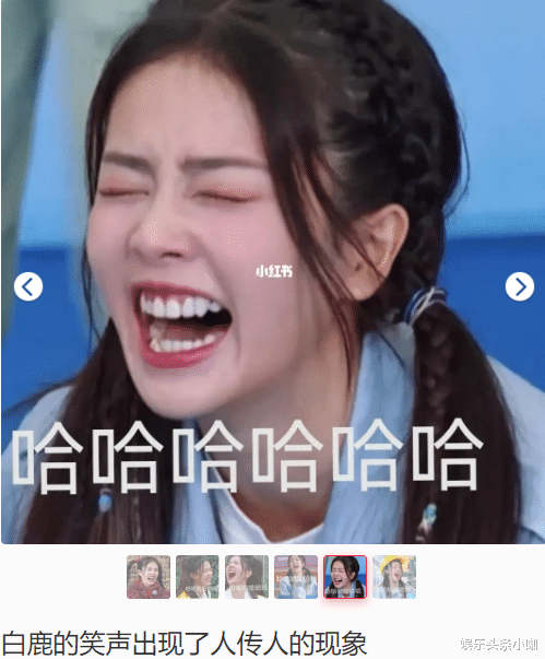 白梦妍|这一魔性的笑，将捧了五年都没火的她总于冲上了热搜！