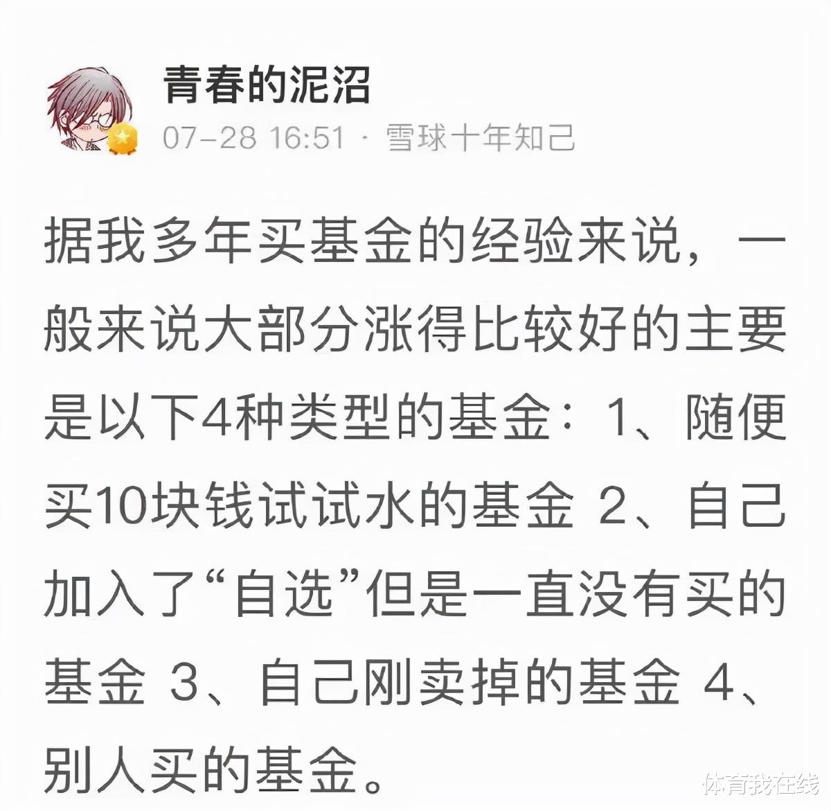 叛逆者|“乔杉如果在洗脚城被抓，会退出演艺圈吗？”神评笑死人，哈哈哈