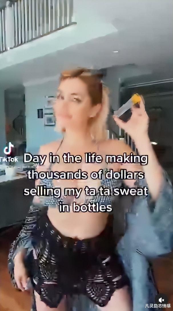 史蒂芬妮|女网红卖屁狂赚20万刀后，身体闹出毛病，如今又改成卖“胸汗”