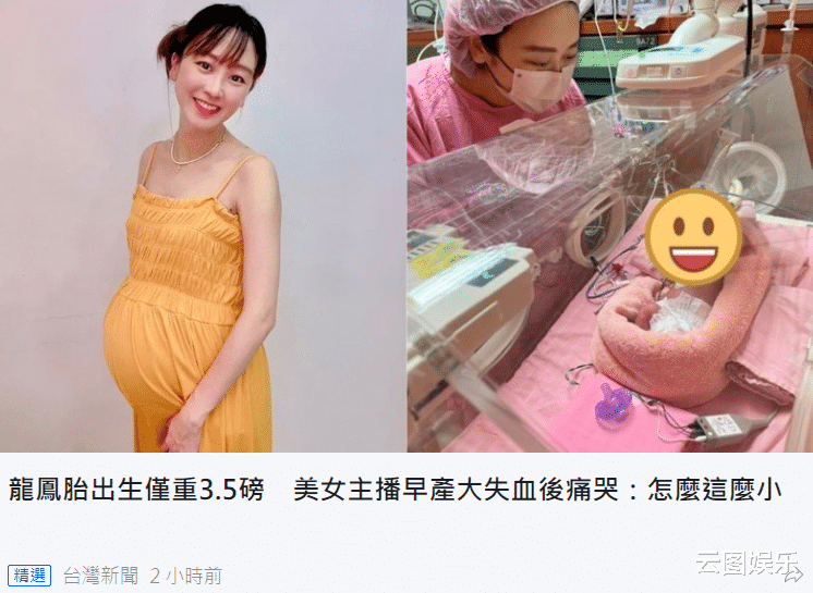 早产|39岁女星宣布诞下龙凤胎！早产大出血崩溃大哭，宝宝仅3.2斤需插管