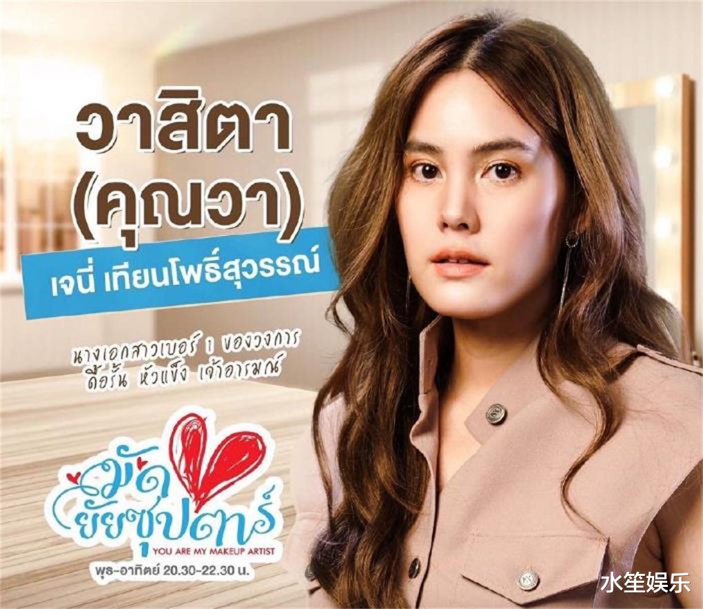 情牵巨星|泰剧《情牵巨星》:女明星和化妆师未婚先孕,刚开播就引发争议