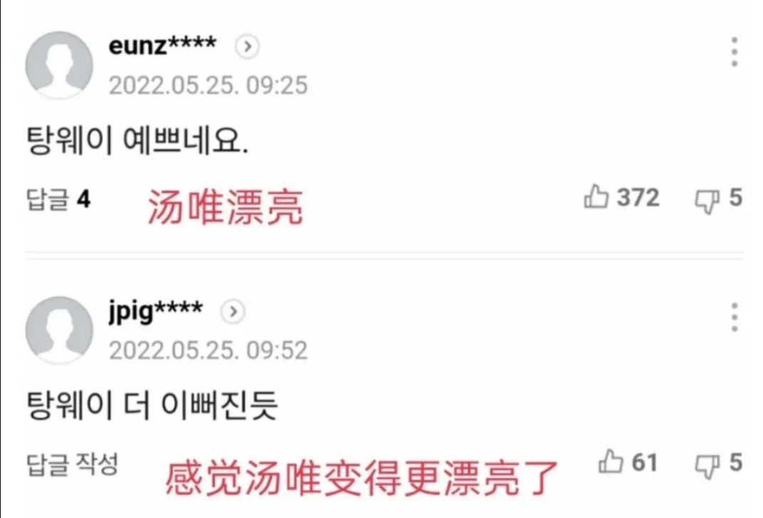 这样的汤唯,韩国人还敢吹吗?