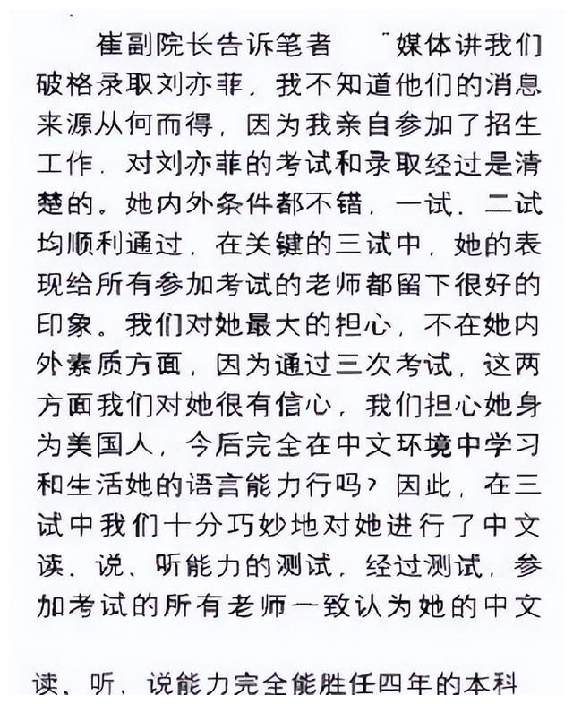 刘亦菲|“争议天仙”刘亦菲：新剧爆红后被翻旧账，公开承认穿过山寨礼服
