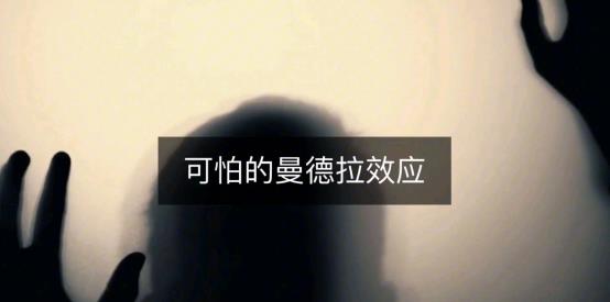 地球已经被重置?“曼德拉效应”越来越明显,人类记忆疑被篡改