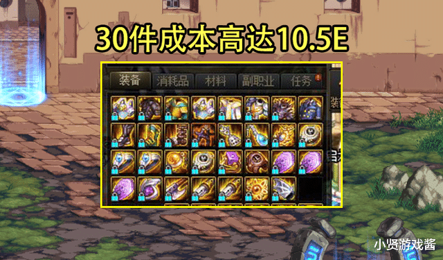 DNF：30件红10能冲几件13？土豪差5部位圆梦，结果含泪赚3300W