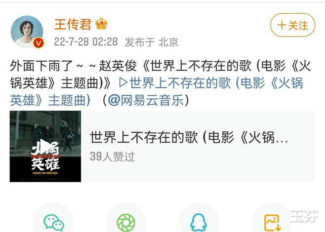 赵英俊|薛之谦、大鹏、王传君纪念赵英俊,网友斥责:他曾贬低中医