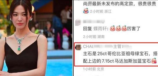 发型 宋慧乔刘海发型显少女,定制款项链格外抢眼,复工拍戏状态惹人疼