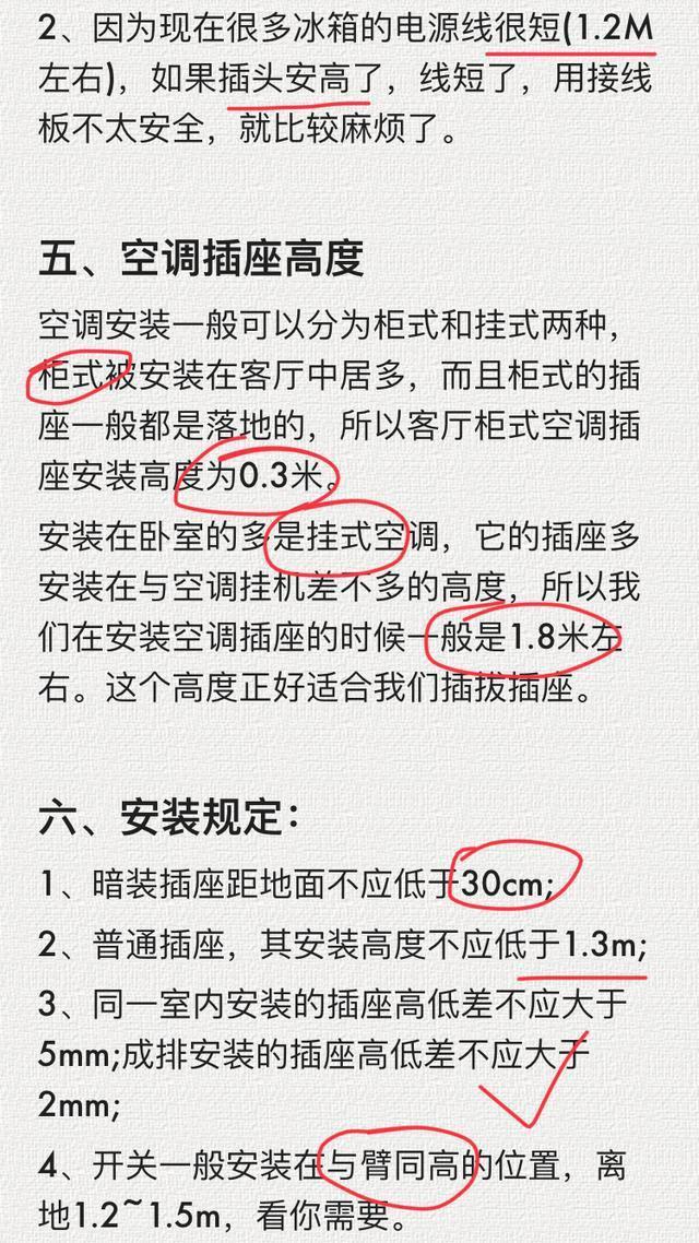 老电工毕生总结:55条水电装修位置口诀曝光!装修前建议收藏!