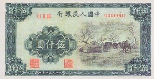 根雕|10张最具有“钱”景的人民币