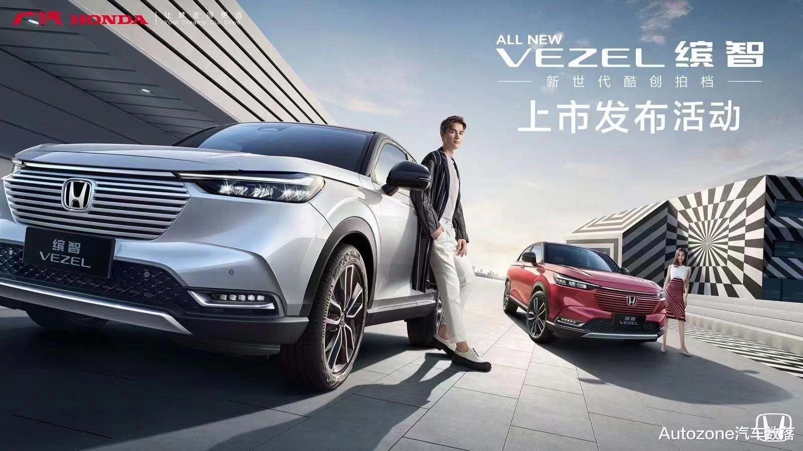 通透设计,追光座舱,缤智换代,为Z世代打造