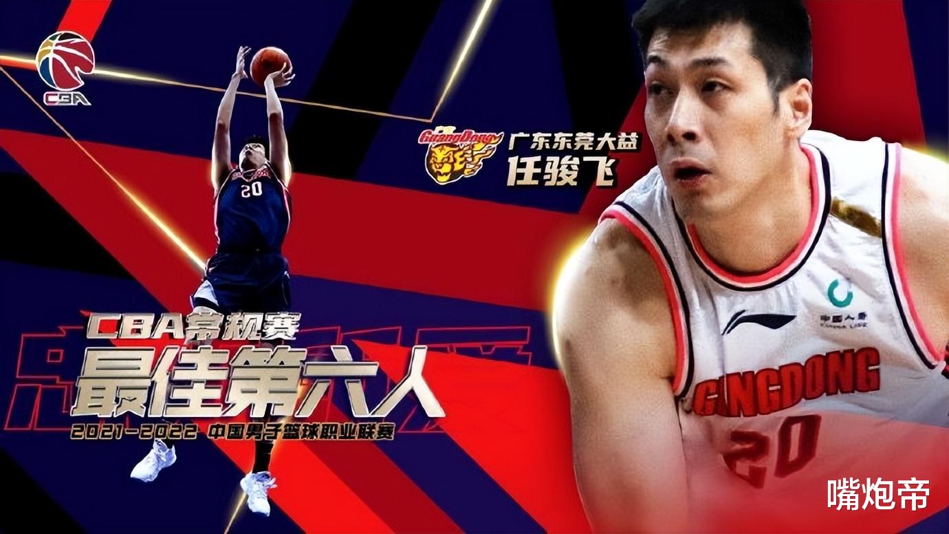 任骏飞|最不公正评选！姚明CBA针对辽宁广厦，公然偏袒广东，给任骏飞大奖