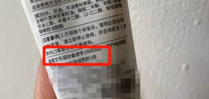 护肤 含激素、防腐剂的面霜千万别买!挑选宝宝面霜认准这3点,不上当