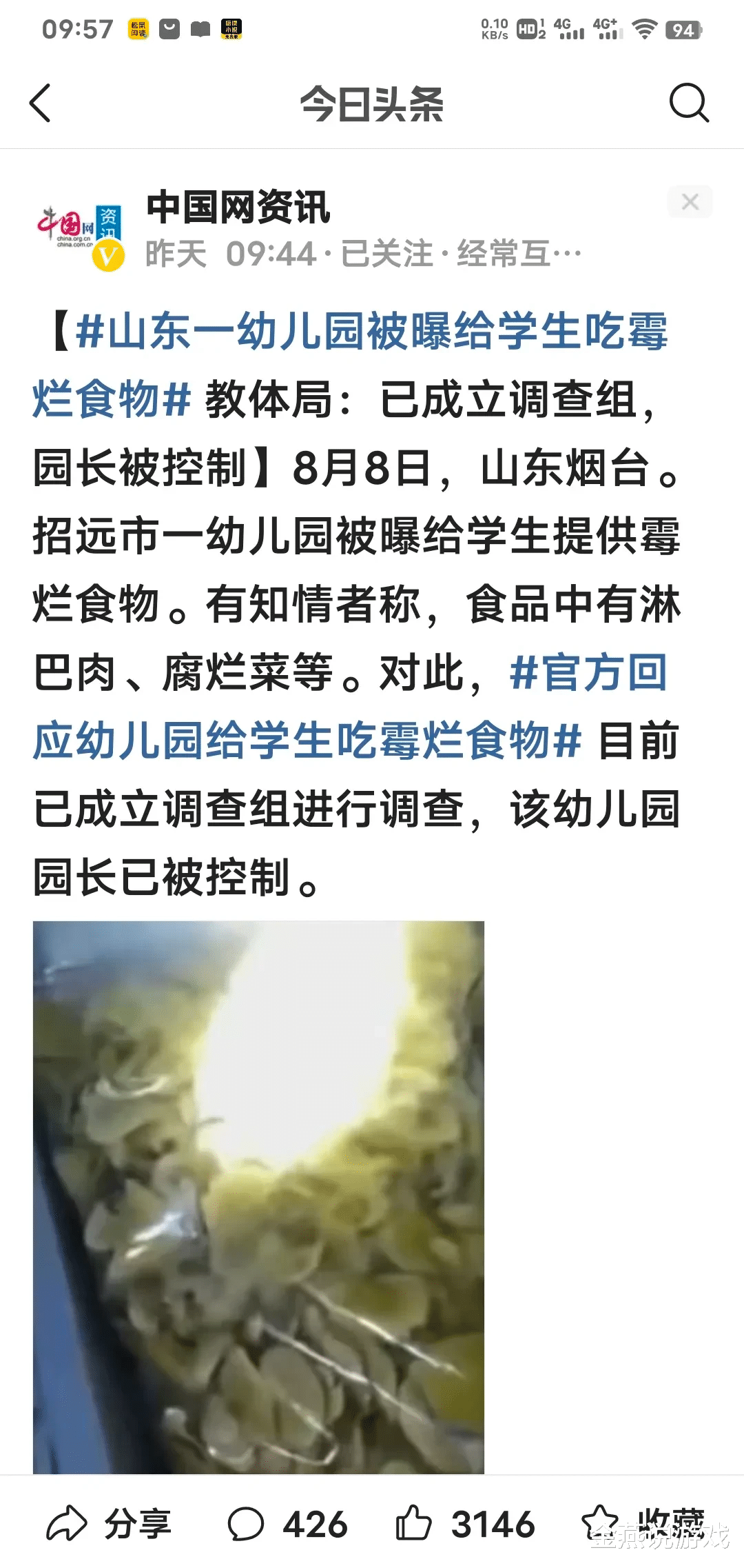 真是触目惊心啊!原来边角烂肉都去了这里,真是丧尽天良!