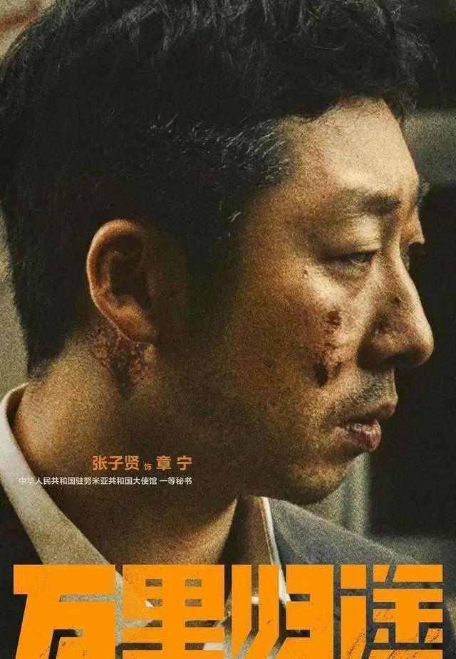 万里归途|《万里归途》：开场不到30分钟就领了饭盒，这位配角是意难平