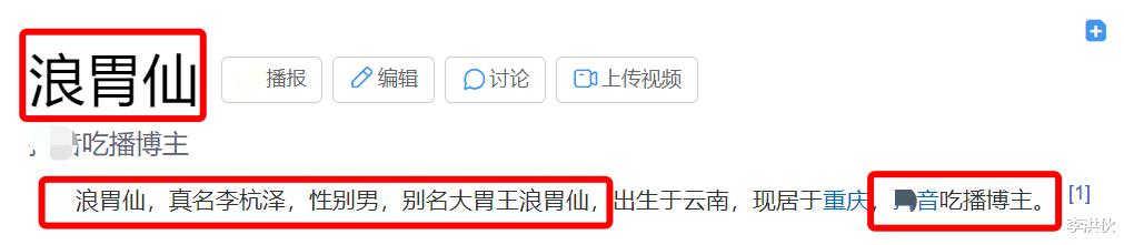 浪胃仙|分道扬镳后,浪胃仙风生水起,游絮锒铛入狱,到底是谁在撒谎?
