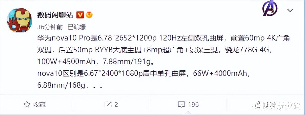 Windows8|7月4日见！华为nova 10定档：星耀环设计亮眼